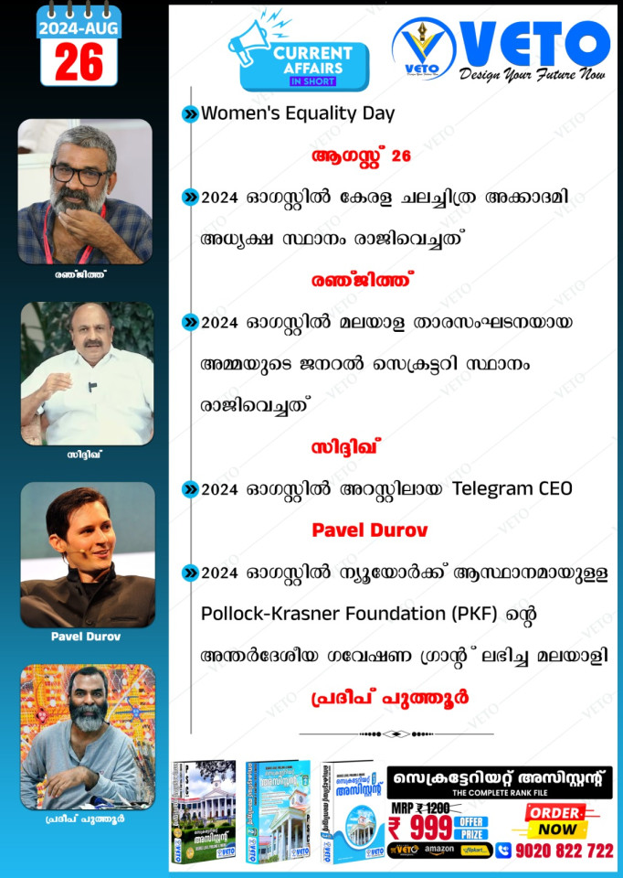 CURRENT AFFAIRS